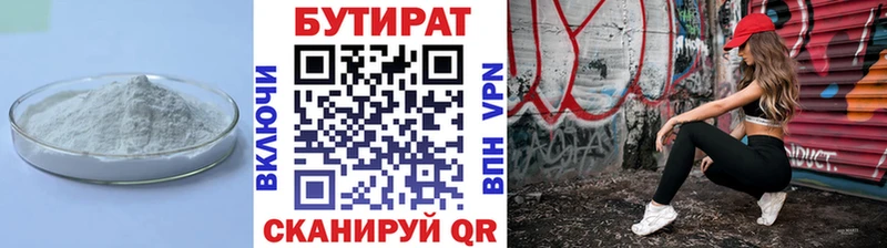 Бутират оксана  наркота  кракен рабочий сайт  Брянск 