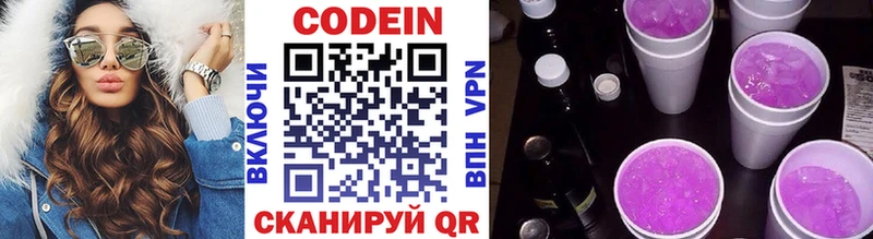 Кодеиновый сироп Lean напиток Lean (лин)  Брянск 
