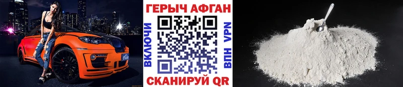 ГЕРОИН афганец  Брянск 