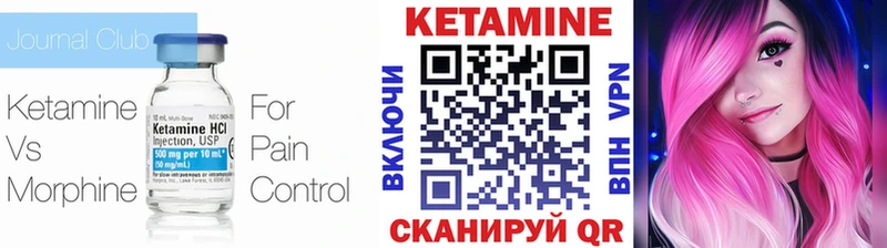 КЕТАМИН VHQ  что такое   Брянск 