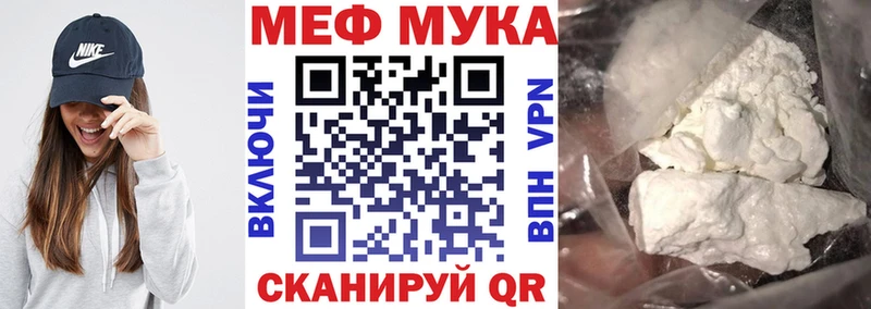 ссылка на мегу ссылки  Брянск  МЯУ-МЯУ мука 