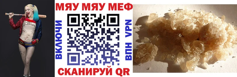 Мефедрон кристаллы Брянск