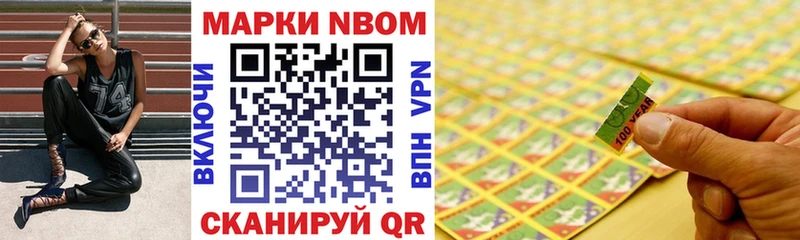 магазин    Брянск  Марки N-bome 1500мкг 